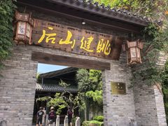 -健眺小海鲜(临海后山店)