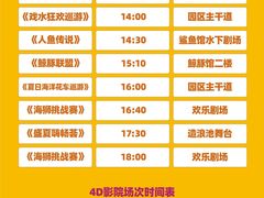 -海合安成都极地海洋公园