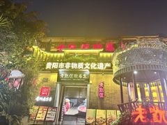 -老凯俚酸汤鱼(东山店)