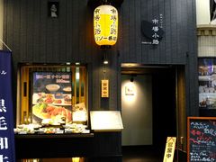 -焼肉とビール 市場小路(四条烏丸店)