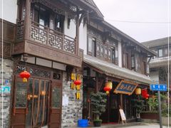 门面-庭院小酌(瑞莲街店)