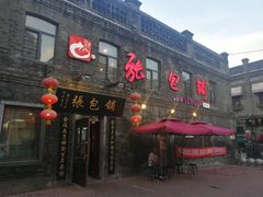 -张包铺(道外店)