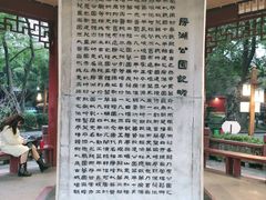 -房湖公园