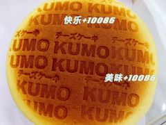 -KUMO KUMO甜品·冰淇淋(深圳壹方城店)