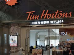 -Tims天好咖啡(河西万象城店)