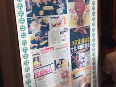 -添好运点心专门店(中环IFC店)