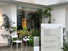 -洪小鹏生活美学馆(领SHOW天地店)
