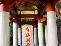 -福建泉州仙公山风景名胜区