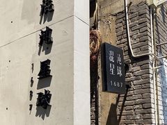 -混沌·星球