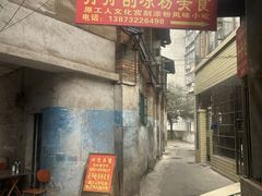 -舟舟刮凉粉
