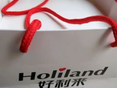 -好利来(国际能源店)