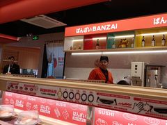 -万岁寿司(万国店)