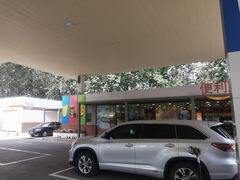 -中化道达尔太阳宫加油站