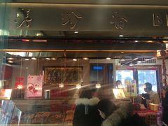 -美珍香(五角场第一食品店)