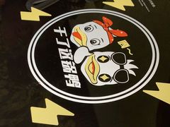 -一品渝香·好吖好鸭时尚干锅鸭头(天山店)