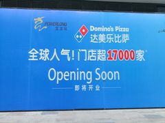 -宝龙城(杭州滨江店)