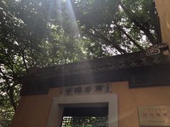 -雨花胜境