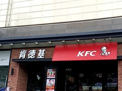 -肯德基(池州长江店)