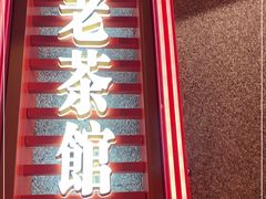 -楠火锅(广州总店)
