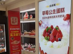 -味多美蛋糕(苏州街地铁店)
