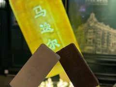 -马迭尔冷饮厅1906(中央大街店)