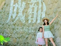-成都保利公园皇冠假日酒店(熊猫基地店)