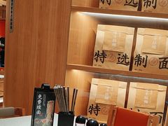 -味千拉面(又一城店)