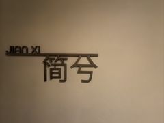 -康友四季(星汇广场店)