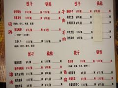 菜单-金谷园饺子·烧烤·家宴(人大总店)