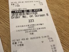 账单-麦当劳(新王府井店)