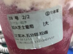 芝士多肉葡萄-古茗(西湖小和山店)