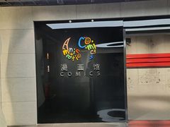 -上海动漫博物馆