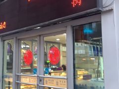门面-洪长兴(云南南路店)