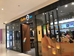 门面-CoCo都可(合生汇店)