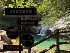 -黄山翡翠谷景区