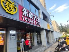 -麦当劳(军博店)