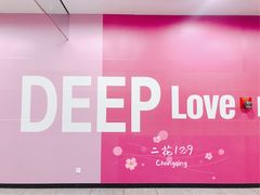 -红土地(地铁站)