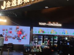 -金逸影城(宝安大仟里IMAX激光店)