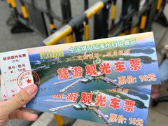 -仙海旅游度假区