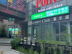 -Ponte 意大利餐厅