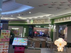 -优优西里·意式餐厅(福州金融街万达店)