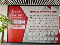 -金吉列留学·语培·小语种·国际课程(江西分公司)