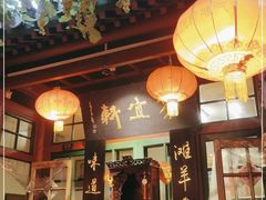 门面-众宜轩老北京铜锅涮肉·四合院(建国门店)