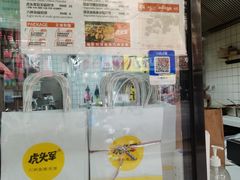 -虎头军煎饼(魏公村店)