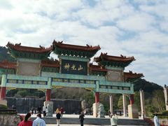 -神光山国家森林公园