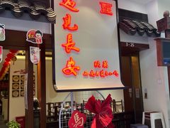 -遇见长安之高山流水(李家村万达店)