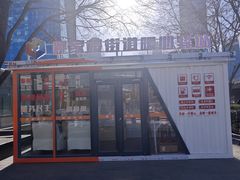 -好世界商业广场(北京国际中心店)