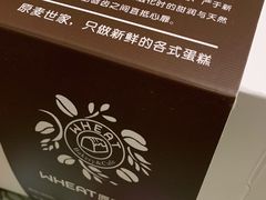 -原麦世家(府琛大厦店)