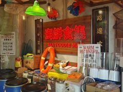 -行运海鲜食集(北京首店)