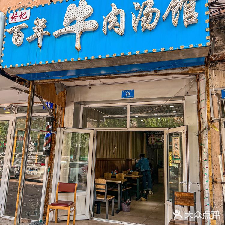 哈尔滨｜这家原汁牛肉🔥到我差点就没吃上🤣